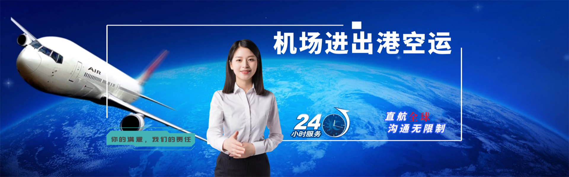 延庆到加拿大物流公司-延庆至加拿大物流专线-延庆空运到加拿大-优时通物流有限公司