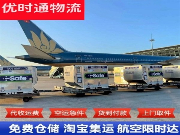 延庆到加拿大空运加急专线